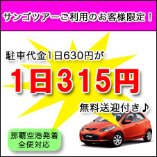 ���ƶ������դǥѡ����󥰤ʤ顪ABC�ʰ¥ѡ�����
