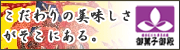 御菓子御殿
